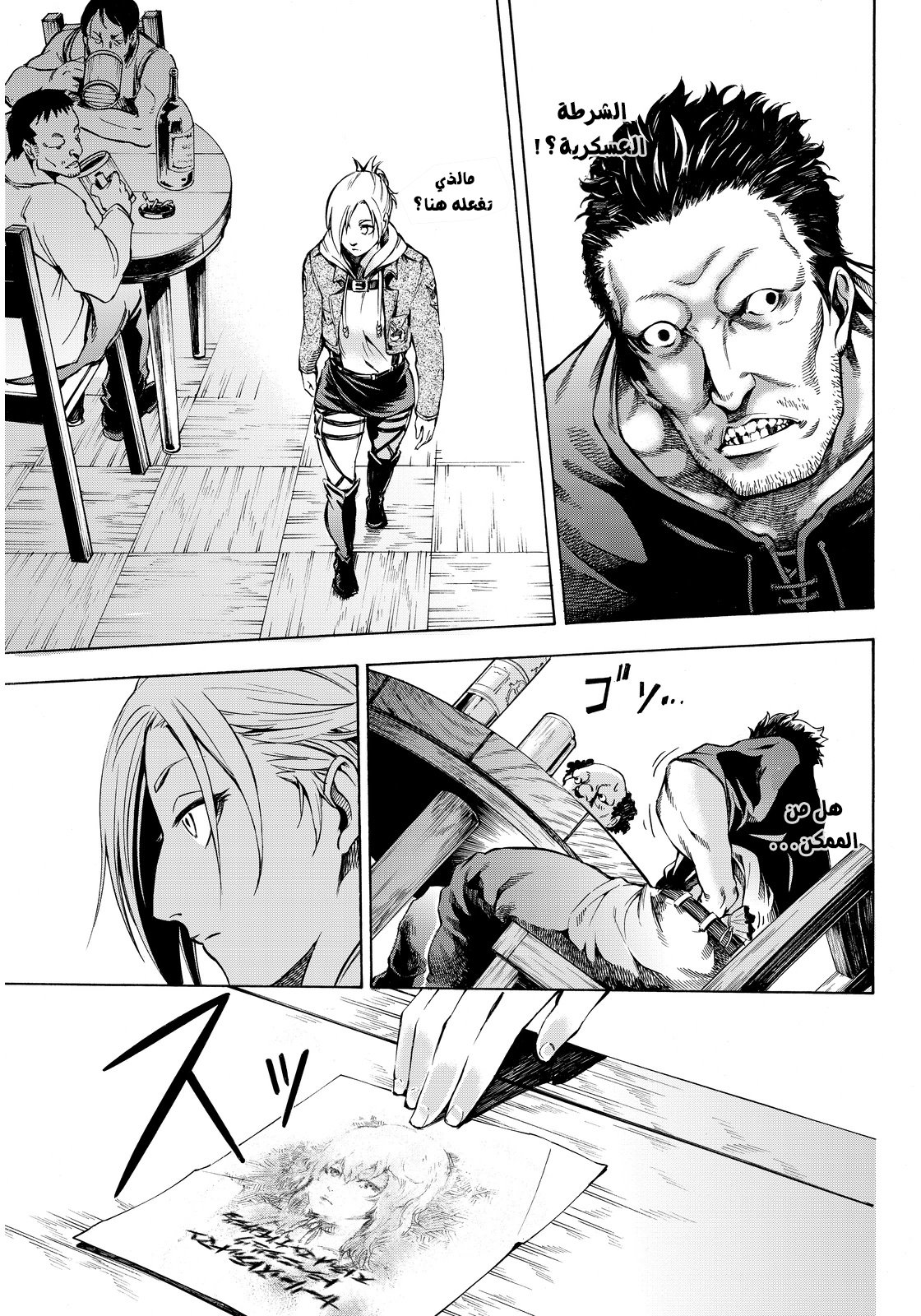 Attack on Titan: Lost Girls: Chapter 2 - Page 3