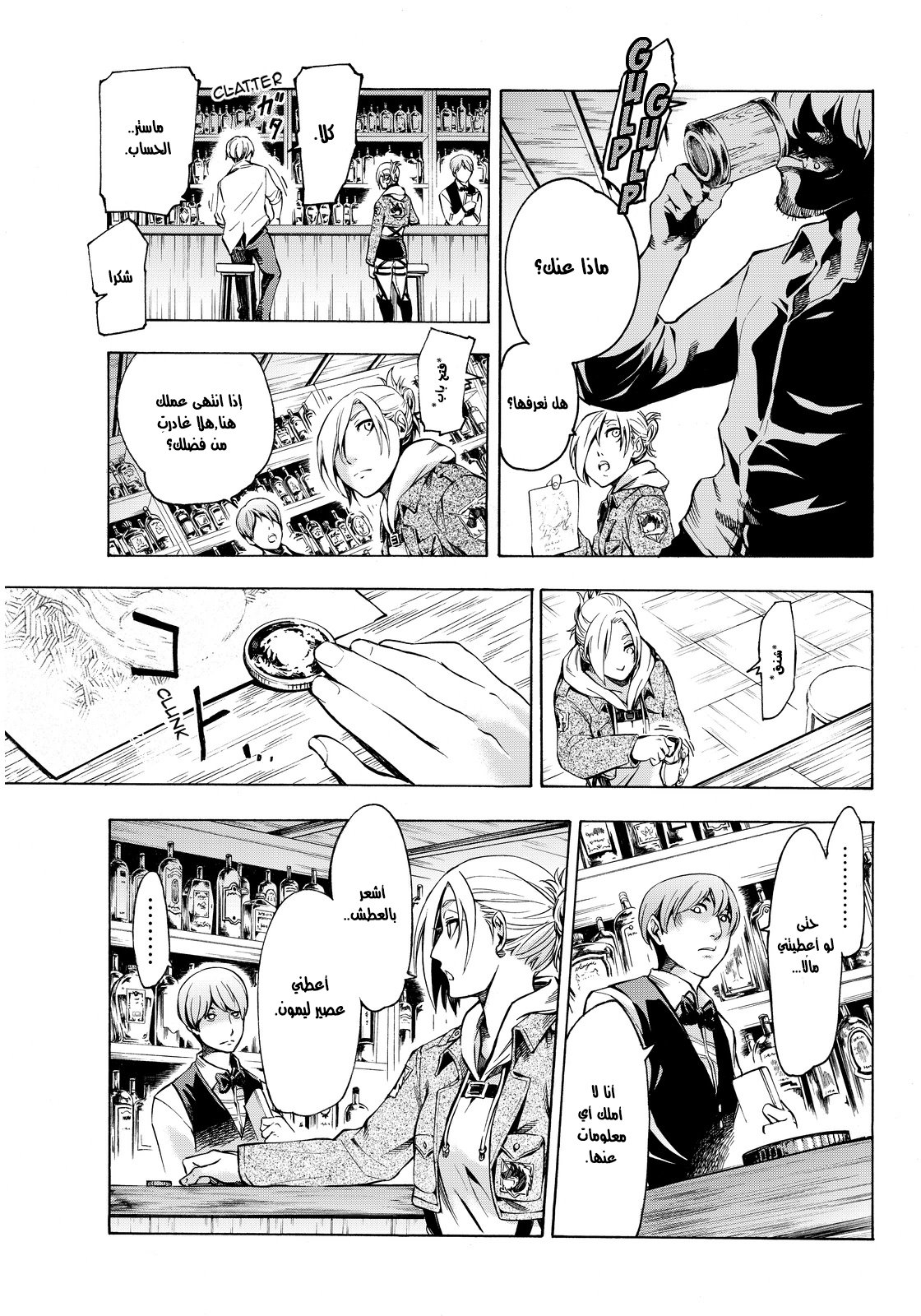 Attack on Titan: Lost Girls: Chapter 2 - Page 5