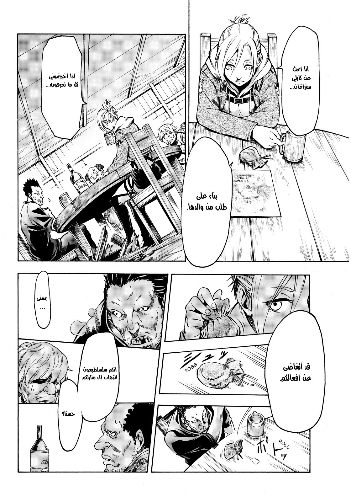 Attack on Titan: Lost Girls: Chapter 2 - Page 16