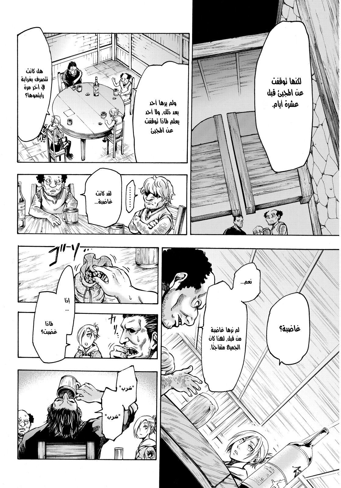 Attack on Titan: Lost Girls: Chapter 2 - Page 18