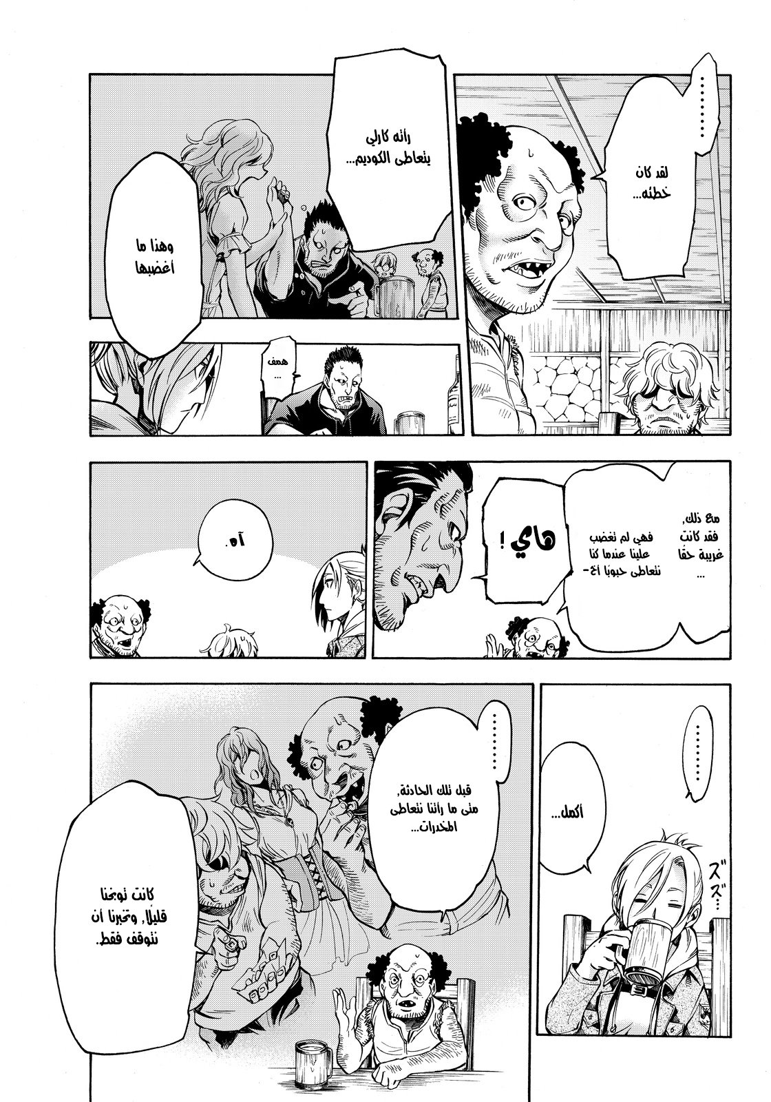 Attack on Titan: Lost Girls: Chapter 2 - Page 19