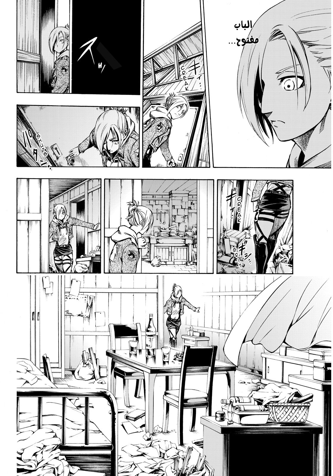 Attack on Titan: Lost Girls: Chapter 2 - Page 36