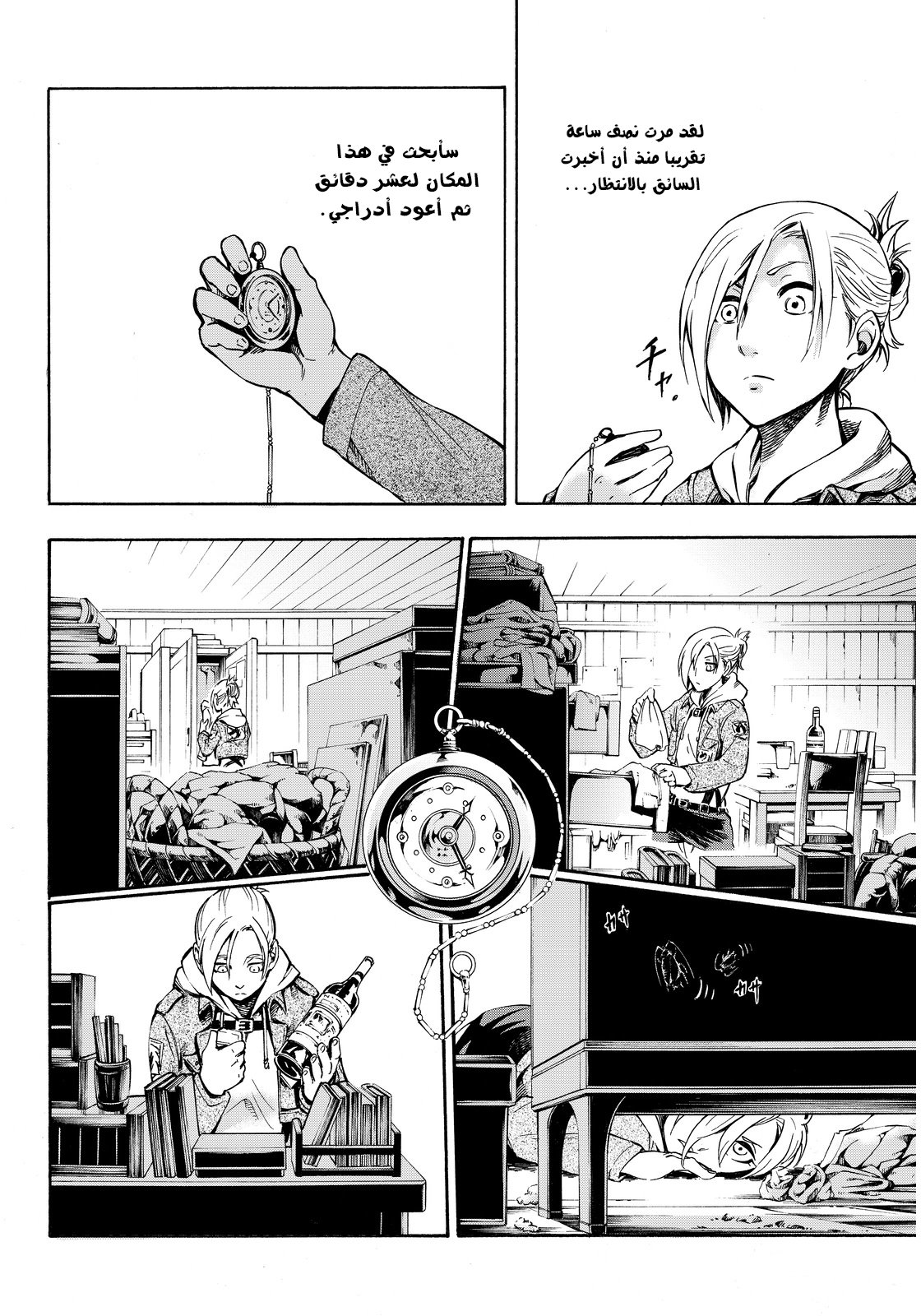 Attack on Titan: Lost Girls: Chapter 2 - Page 38