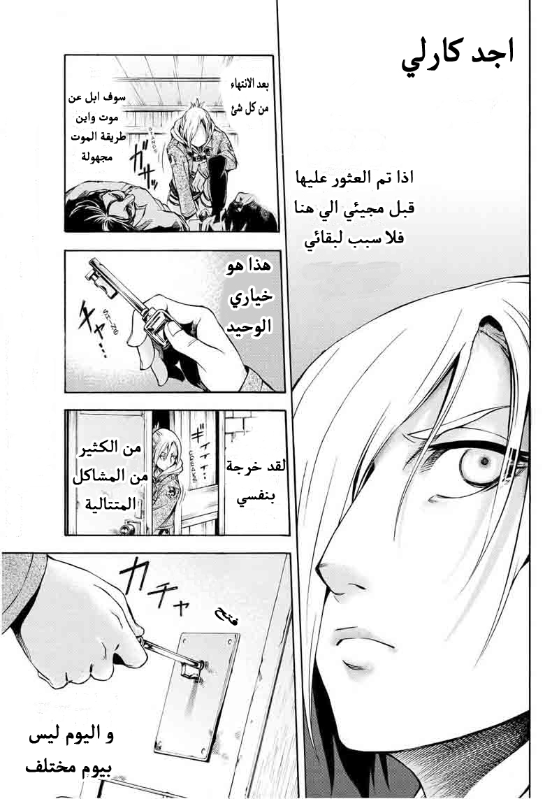 Attack on Titan: Lost Girls: Chapter 3 - Page 6