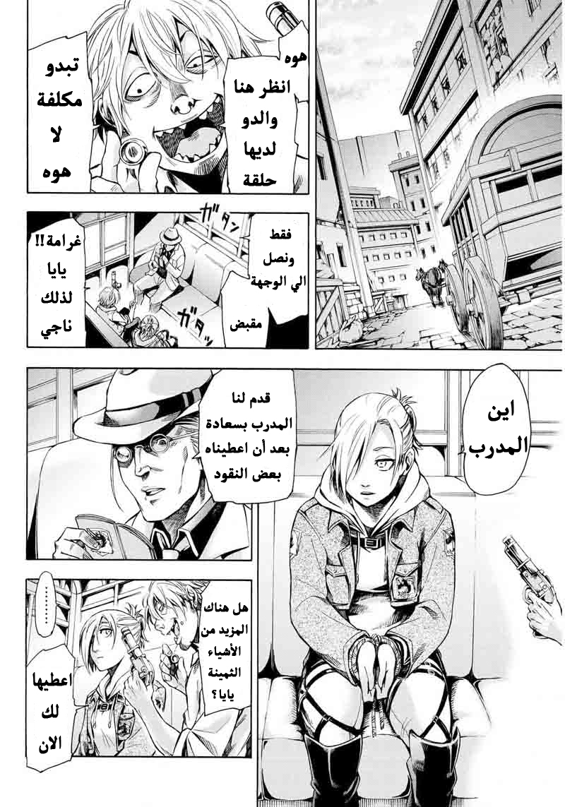 Attack on Titan: Lost Girls: Chapter 3 - Page 11