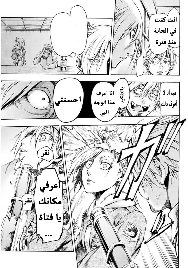 Attack on Titan: Lost Girls: Chapter 3 - Page 12