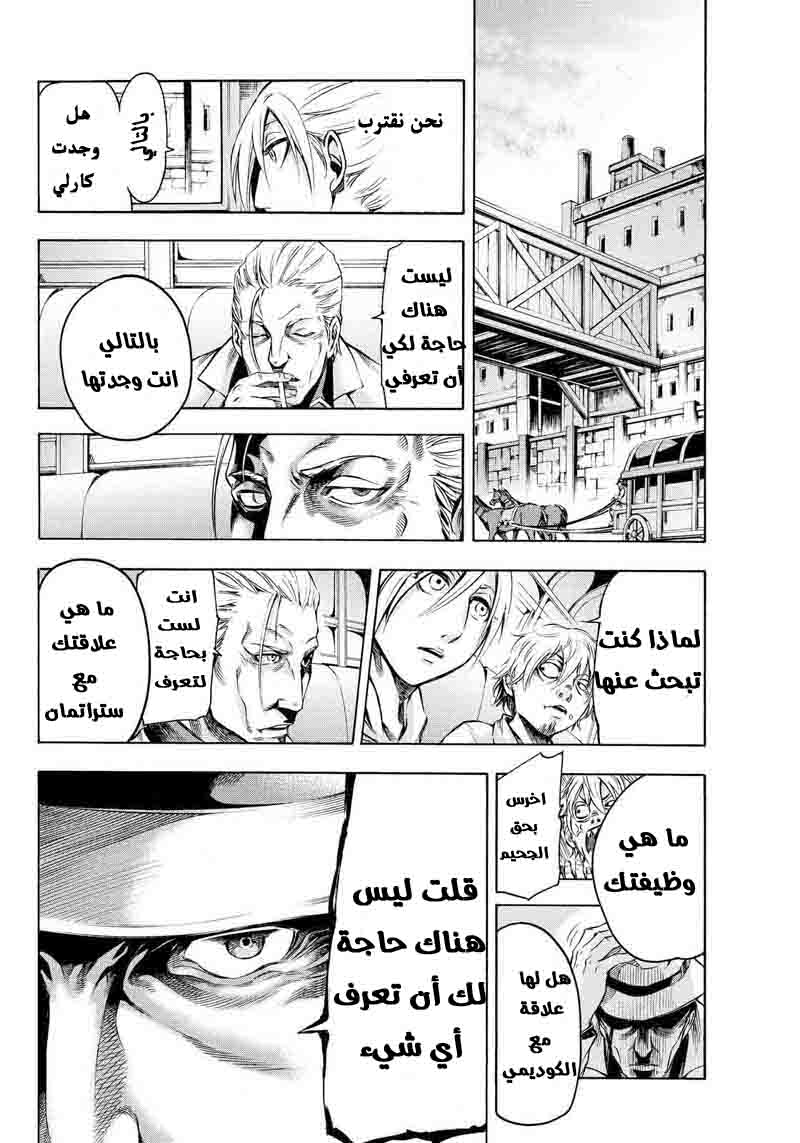 Attack on Titan: Lost Girls: Chapter 3 - Page 17