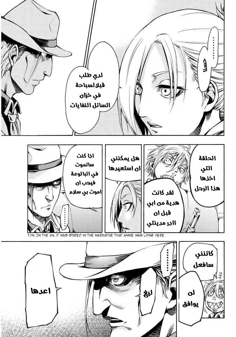 Attack on Titan: Lost Girls: Chapter 3 - Page 18