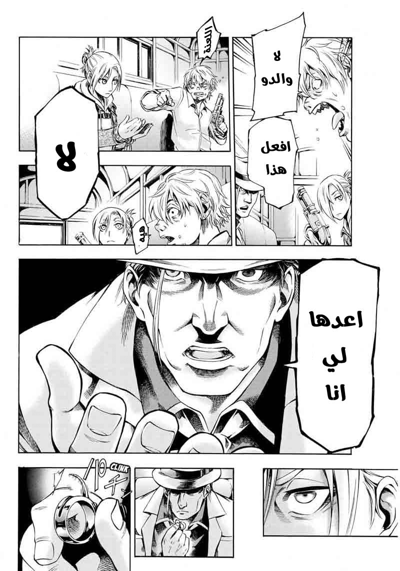 Attack on Titan: Lost Girls: Chapter 3 - Page 19