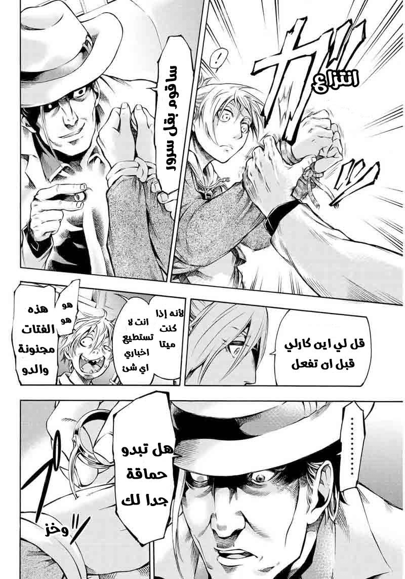 Attack on Titan: Lost Girls: Chapter 3 - Page 21
