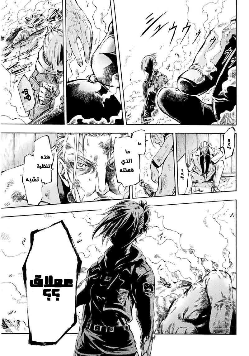 Attack on Titan: Lost Girls: Chapter 3 - Page 25