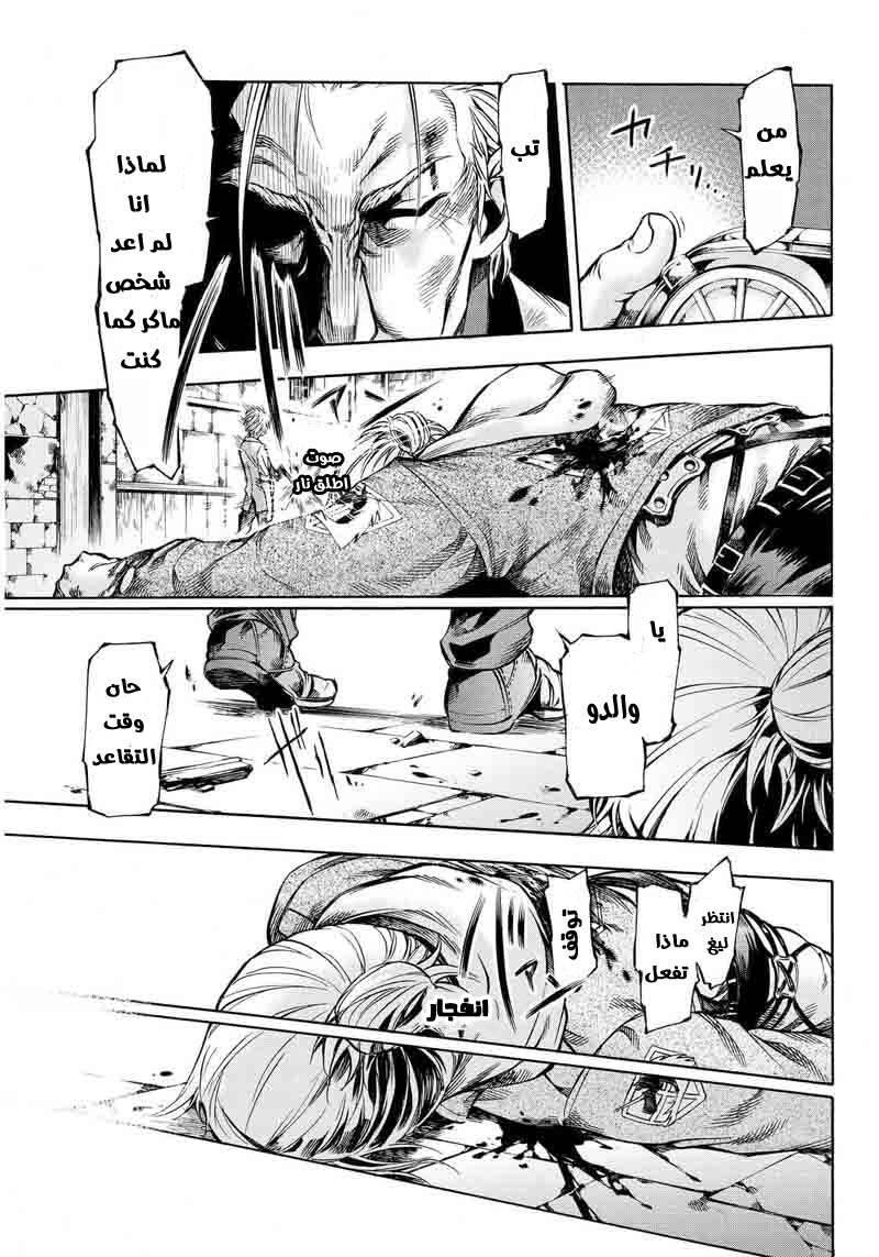 Attack on Titan: Lost Girls: Chapter 3 - Page 29