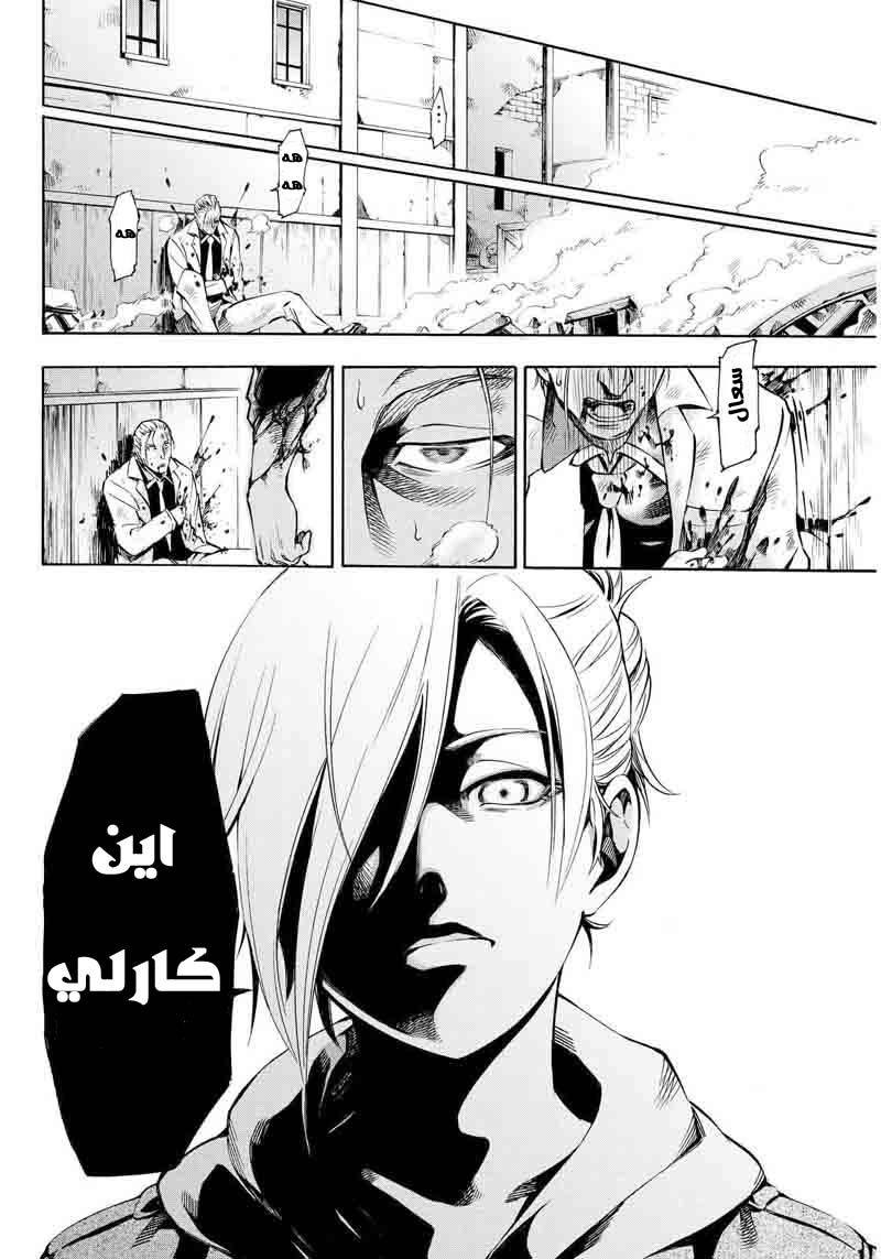 Attack on Titan: Lost Girls: Chapter 3 - Page 30