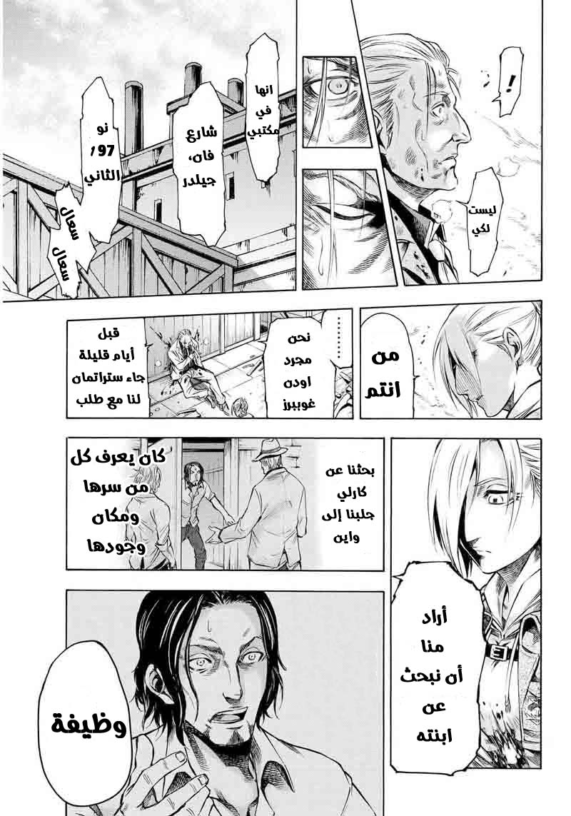 Attack on Titan: Lost Girls: Chapter 3 - Page 31