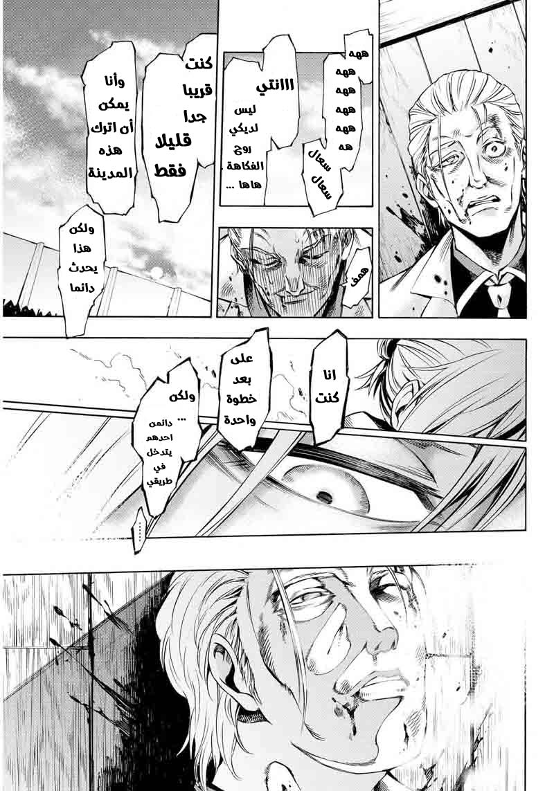 Attack on Titan: Lost Girls: Chapter 3 - Page 33