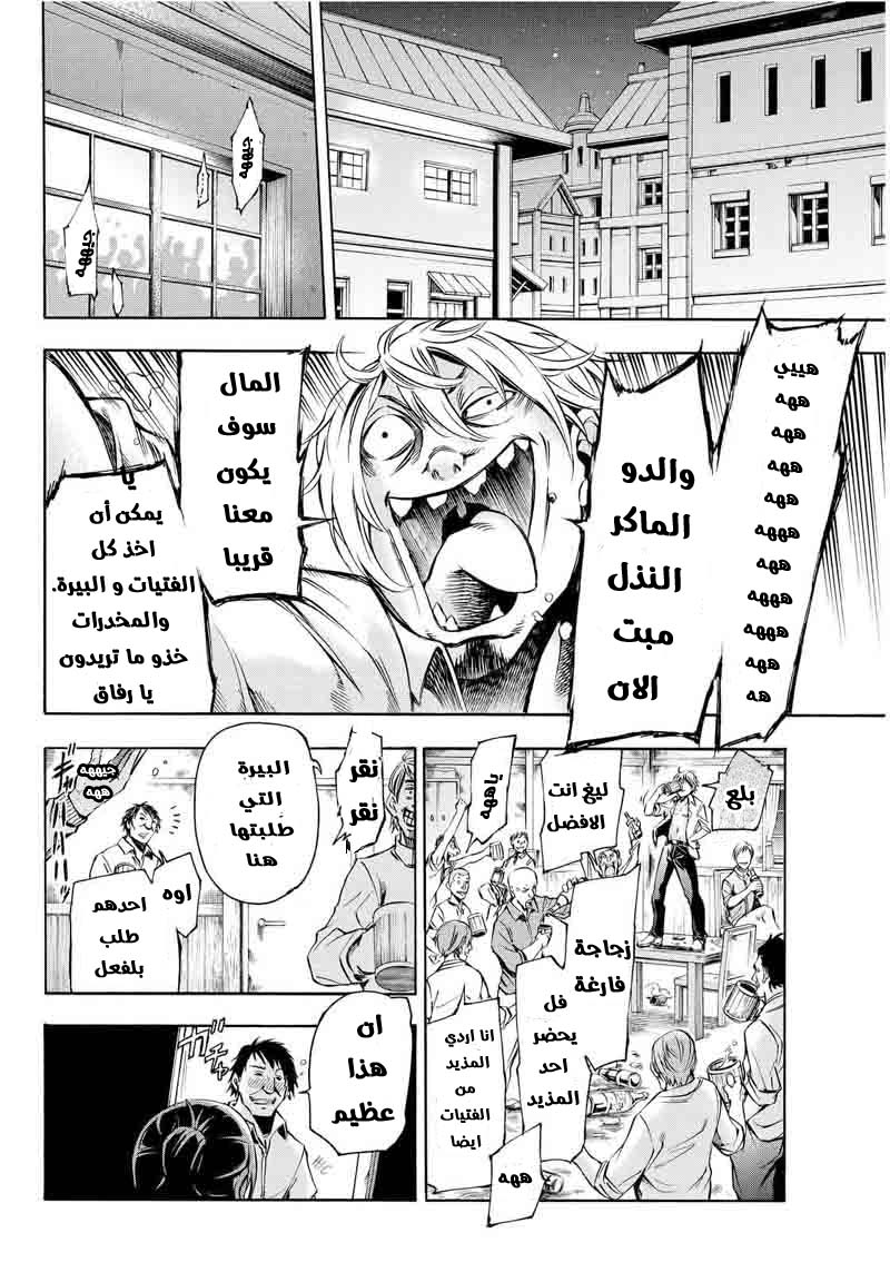 Attack on Titan: Lost Girls: Chapter 3 - Page 34