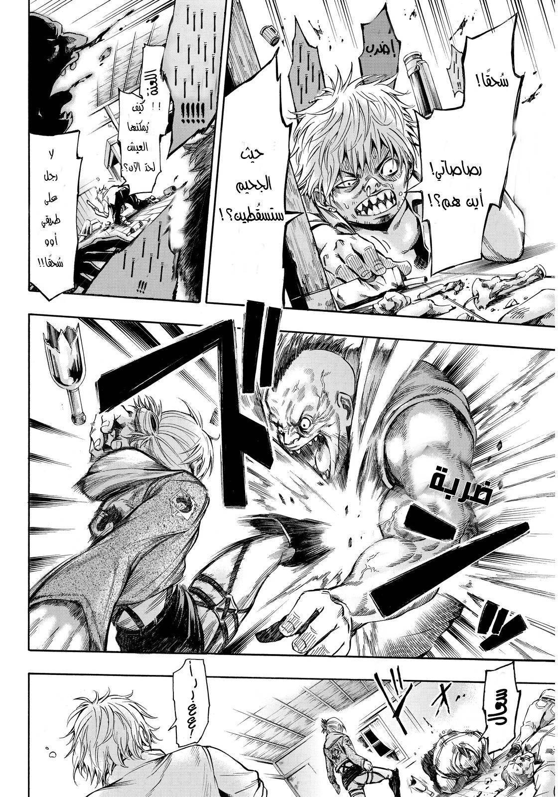 Attack on Titan: Lost Girls: Chapter 4 - Page 4