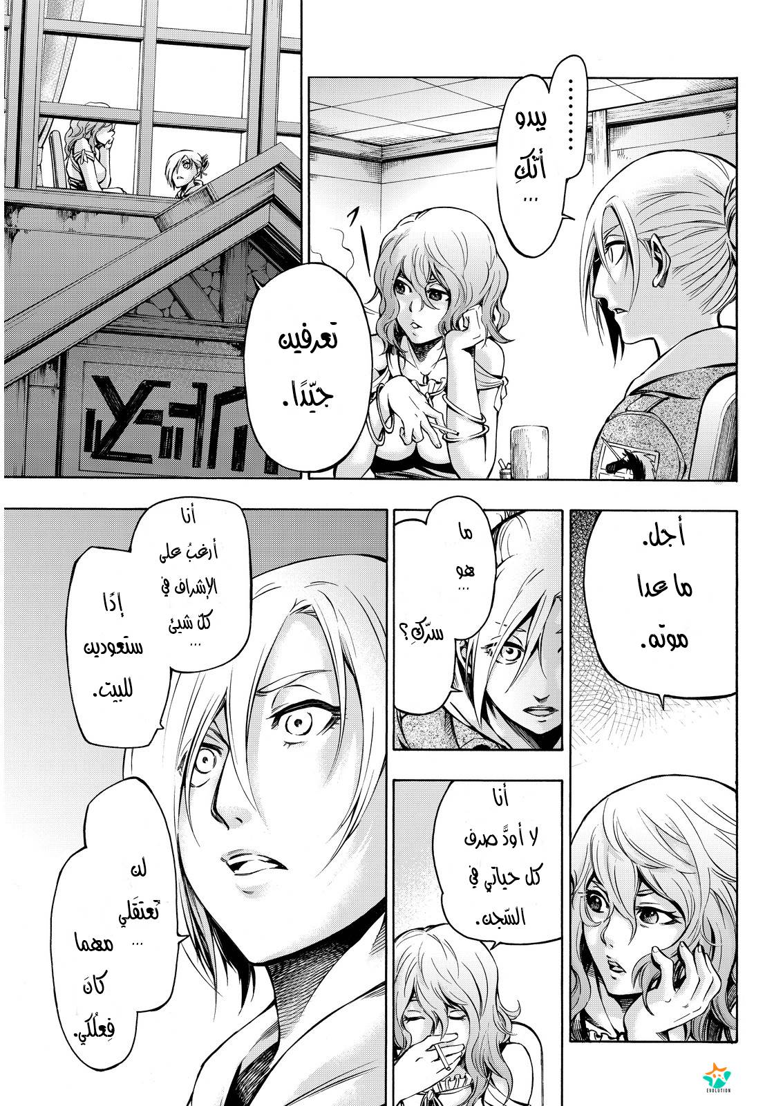 Attack on Titan: Lost Girls: Chapter 4 - Page 11