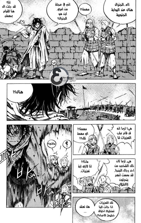 Banya: Chapter 1 - Page 25