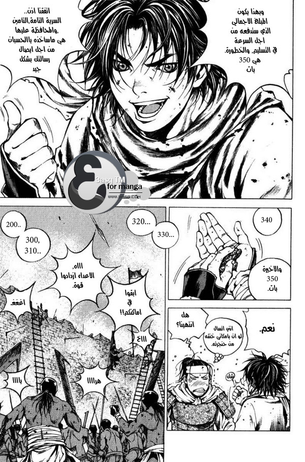 Banya: Chapter 1 - Page 33