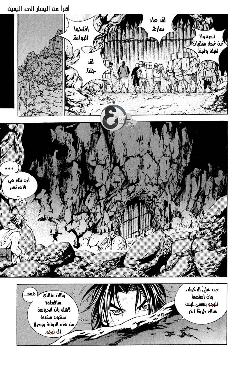 Banya: Chapter 10 - Page 16