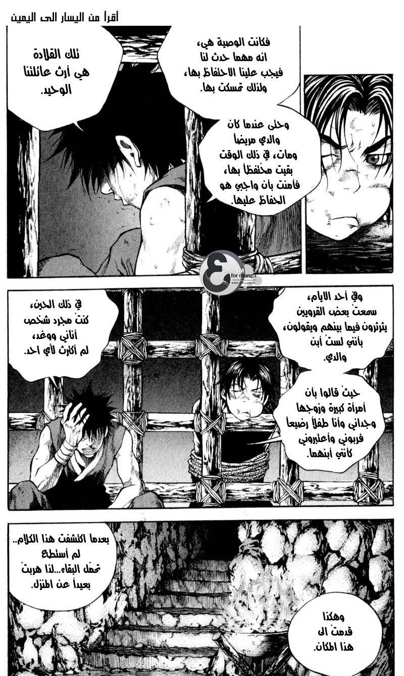 Banya: Chapter 11 - Page 21