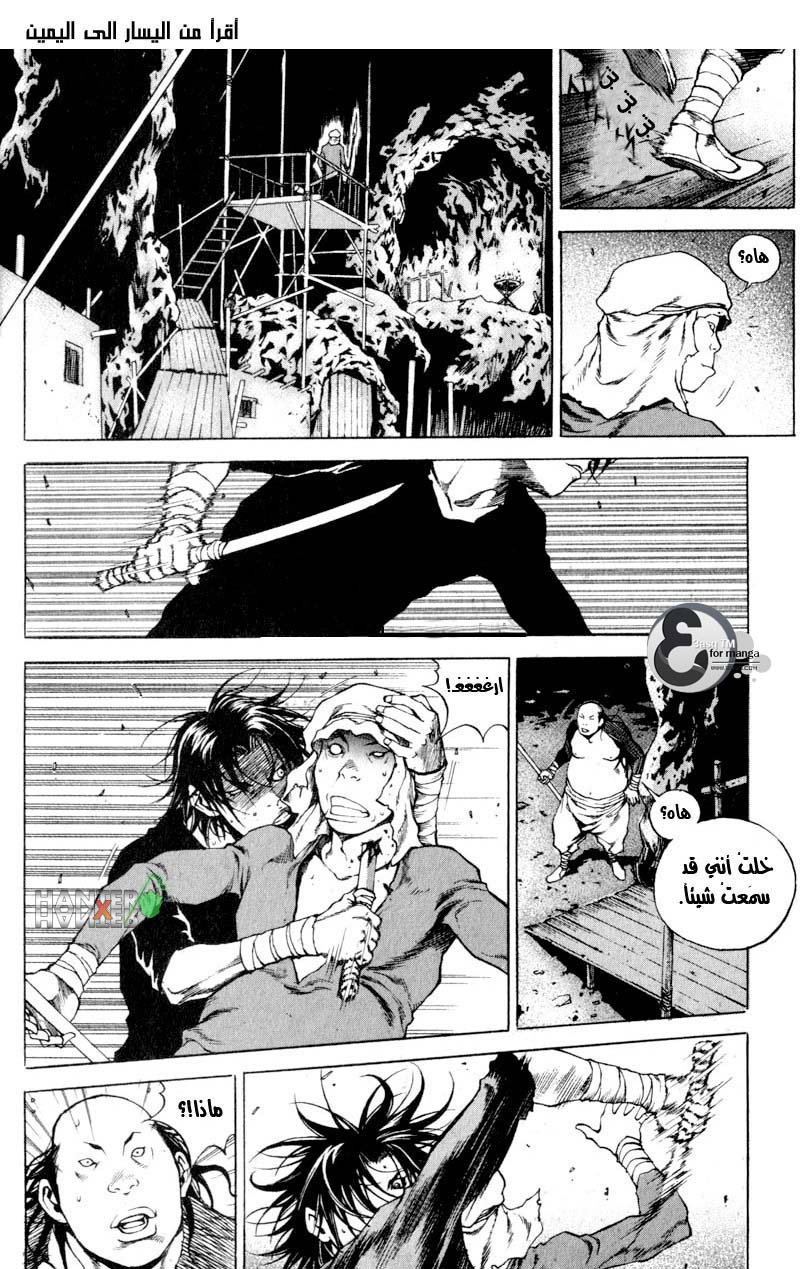 Banya: Chapter 12 - Page 7