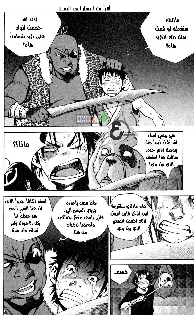 Banya: Chapter 12 - Page 21
