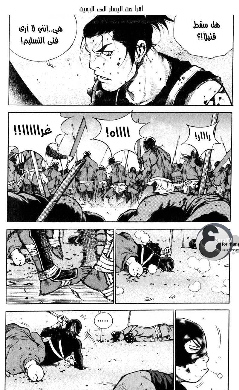 Banya: Chapter 15 - Page 21