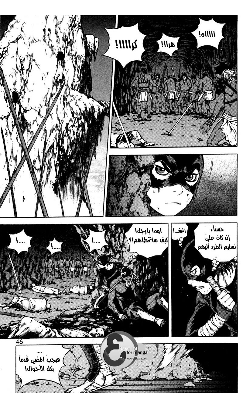 Banya: Chapter 16 - Page 4