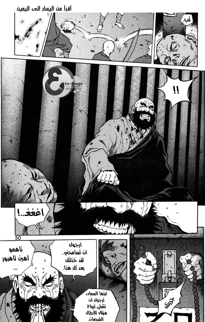 Banya: Chapter 16 - Page 8