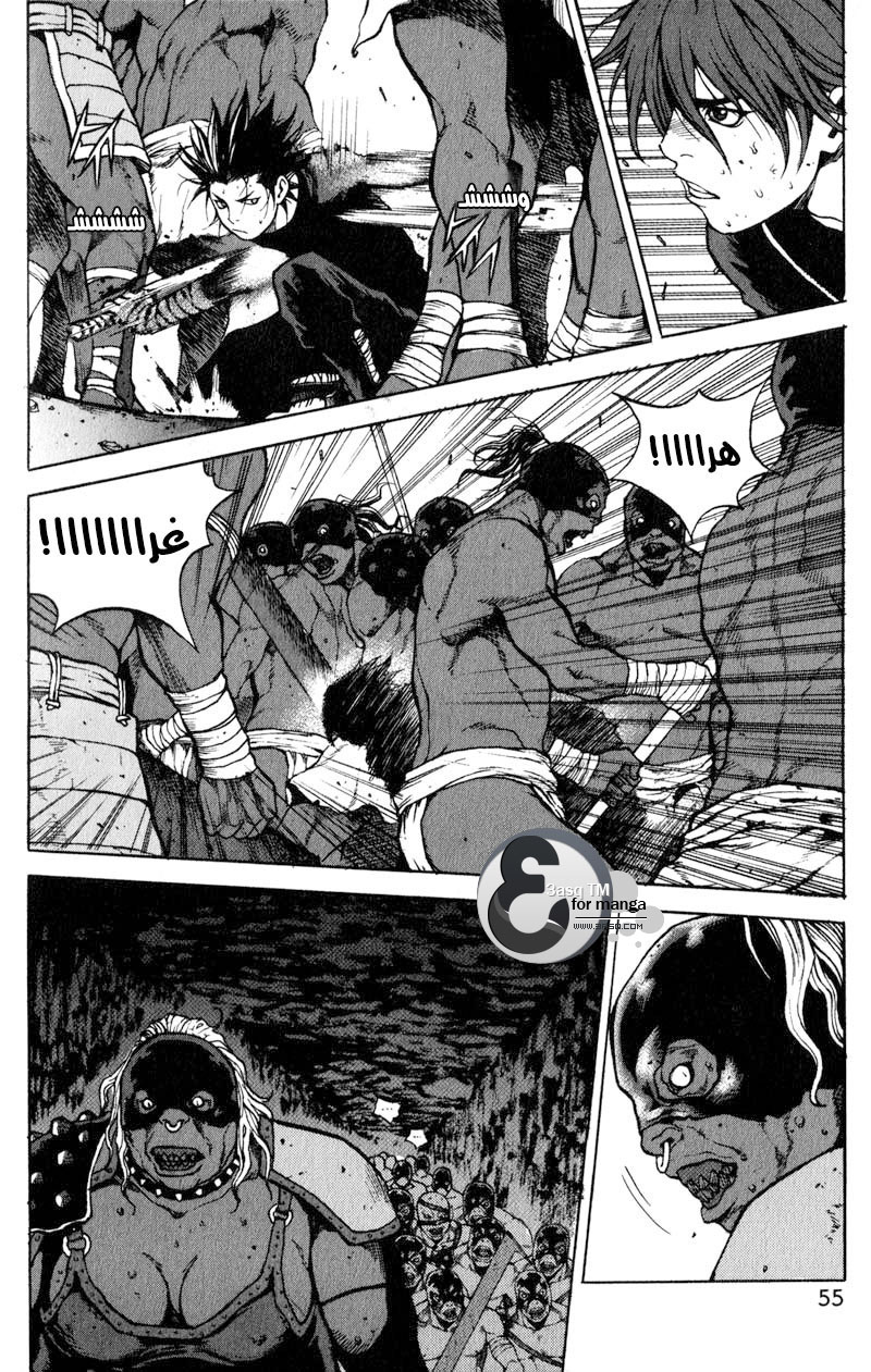 Banya: Chapter 16 - Page 13