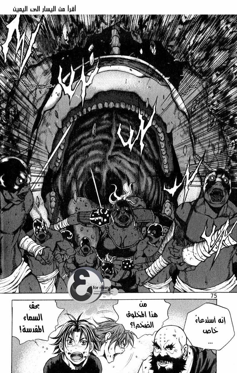 Banya: Chapter 17 - Page 7