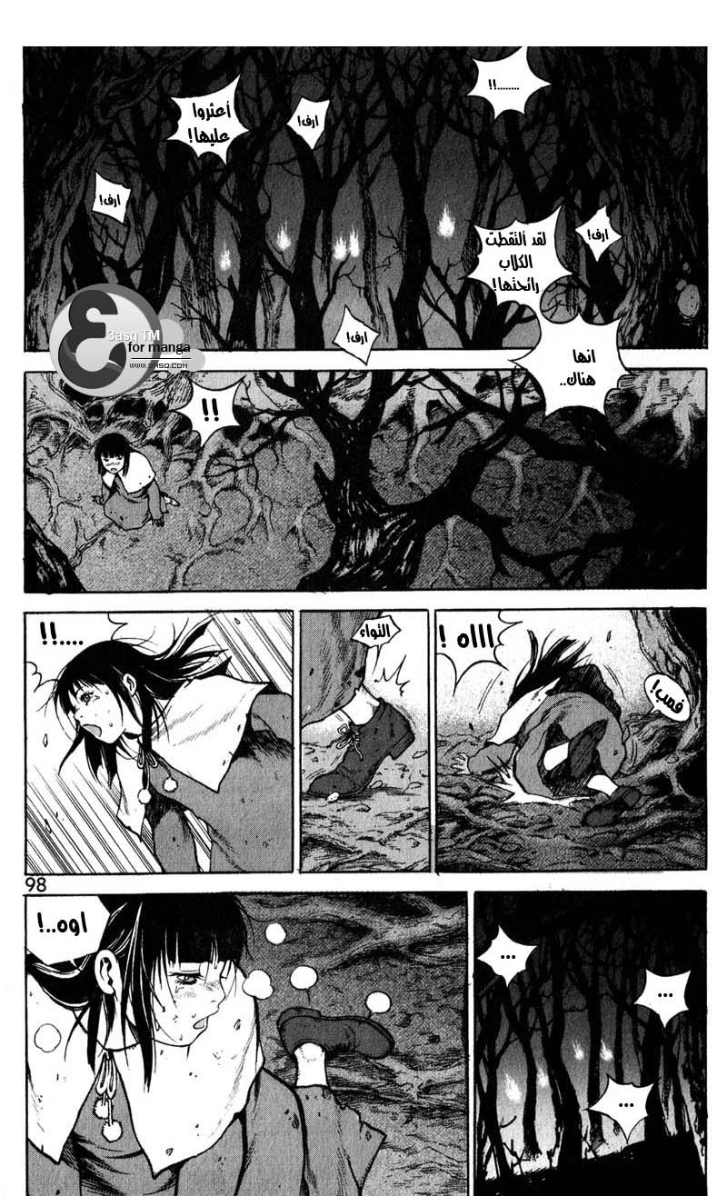 Banya: Chapter 18 - Page 6