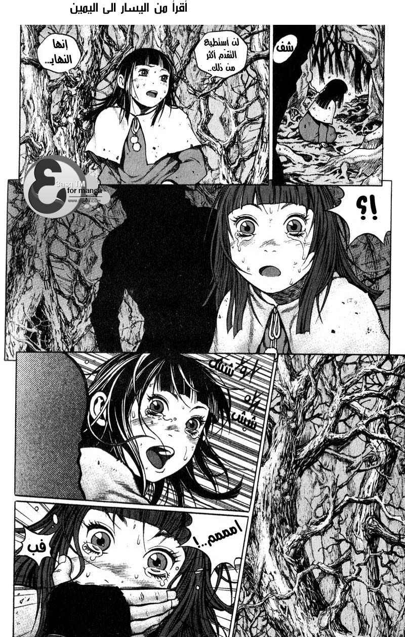 Banya: Chapter 18 - Page 22