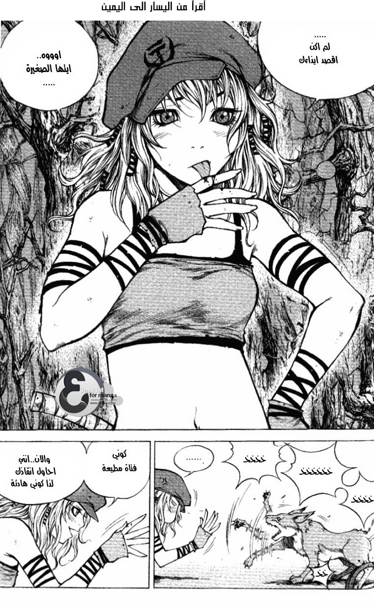 Banya: Chapter 2 - Page 6