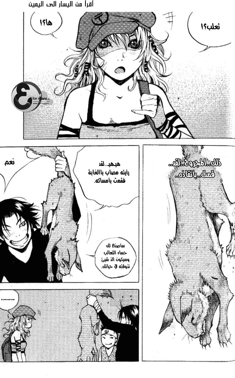 Banya: Chapter 2 - Page 26