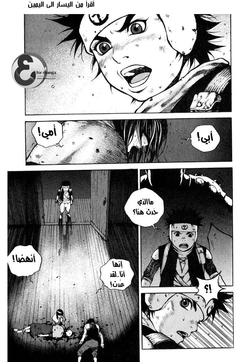 Banya: Chapter 20 - Page 4