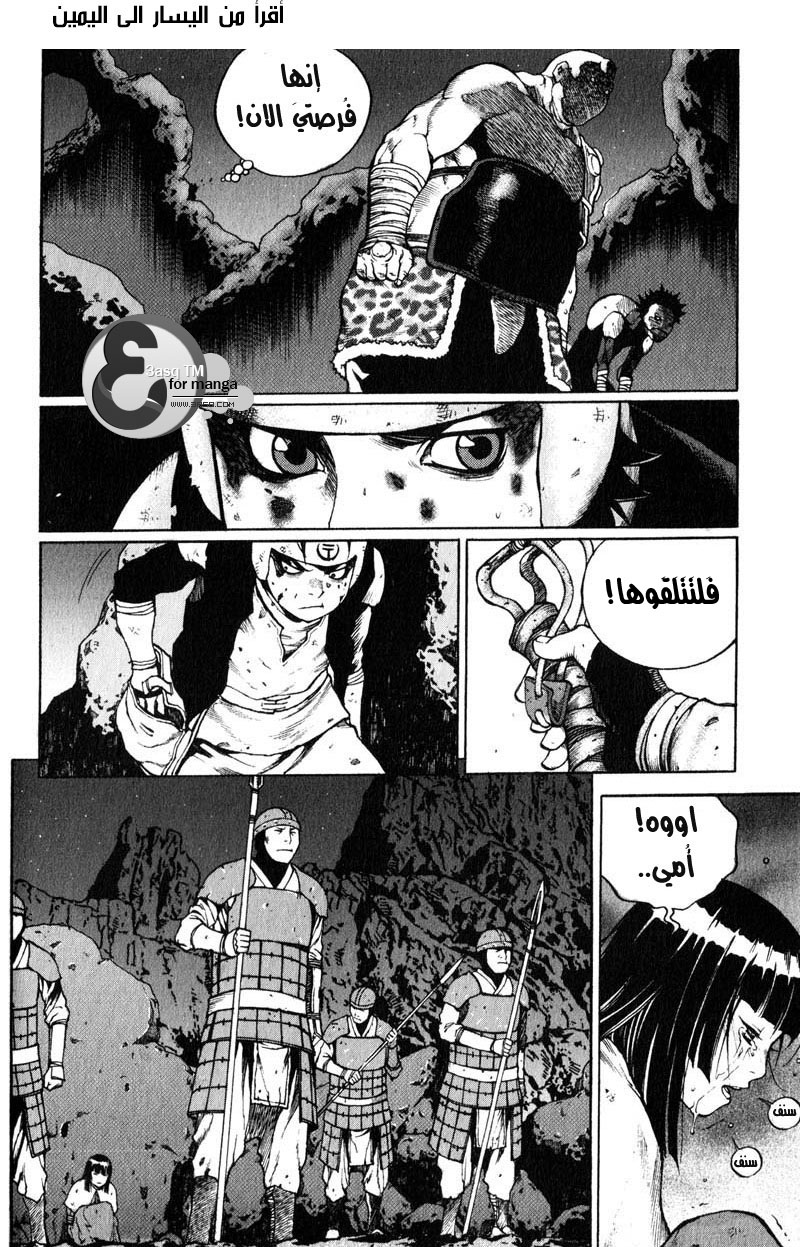 Banya: Chapter 20 - Page 11