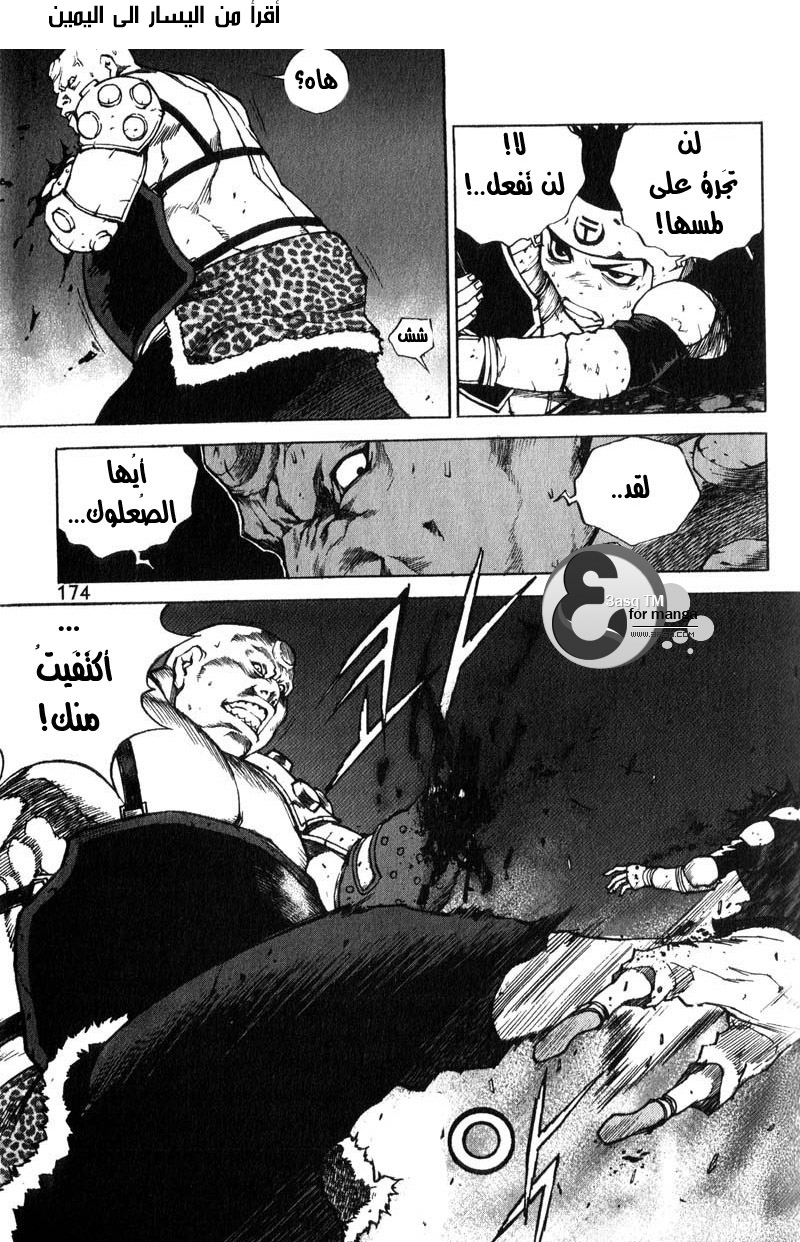 Banya: Chapter 21 - Page 21