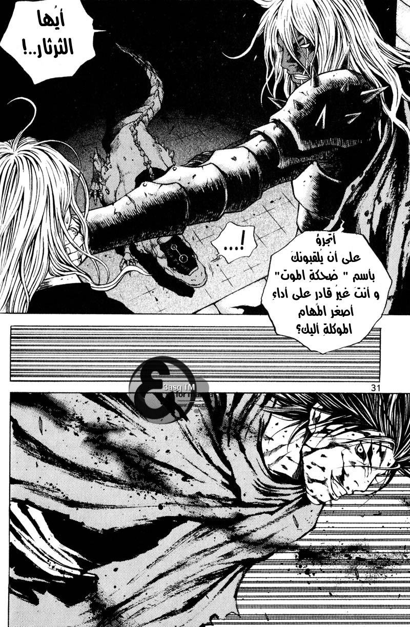 Banya: Chapter 23 - Page 13