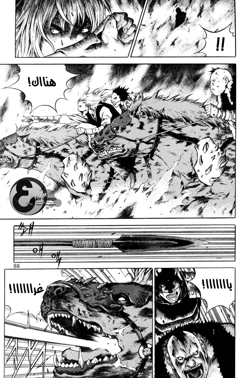 Banya: Chapter 26 - Page 6