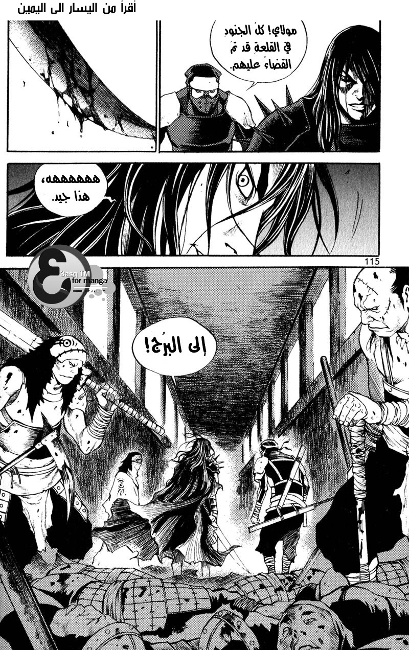 Banya: Chapter 27 - Page 12