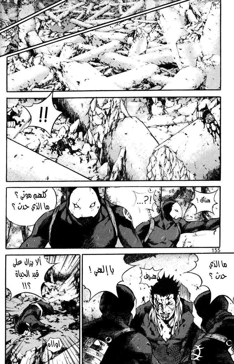 Banya: Chapter 29 - Page 13