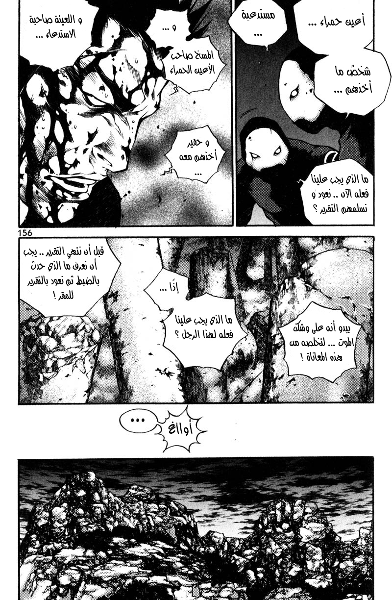 Banya: Chapter 29 - Page 14