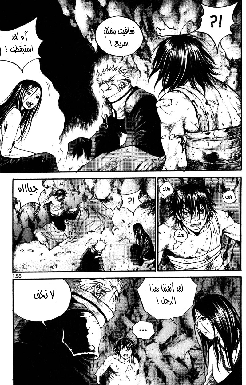 Banya: Chapter 29 - Page 16