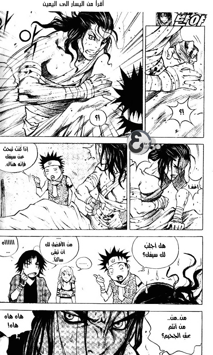 Banya: Chapter 3 - Page 19