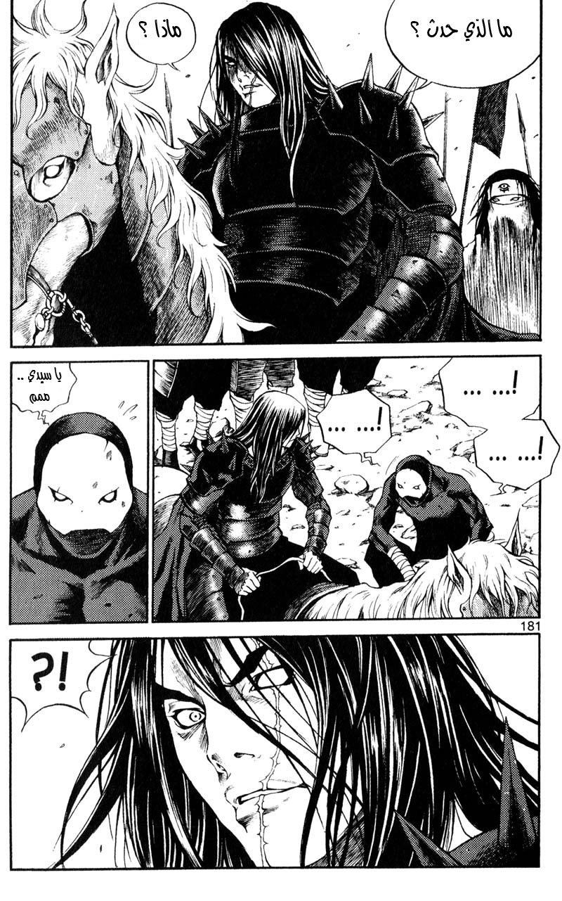 Banya: Chapter 30 - Page 18
