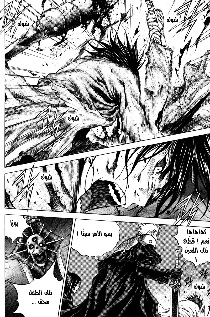 Banya: Chapter 33 - Page 6
