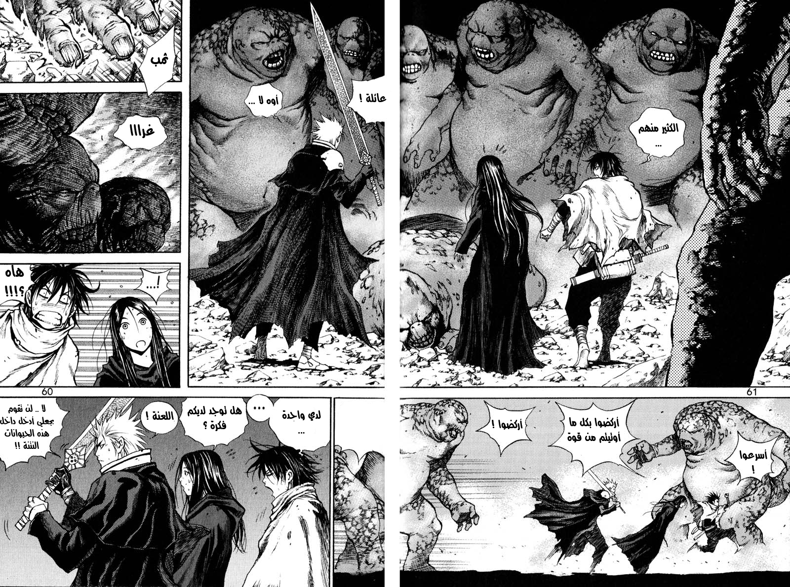 Banya: Chapter 34 - Page 6